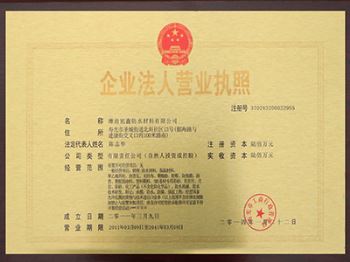 譽資質榮