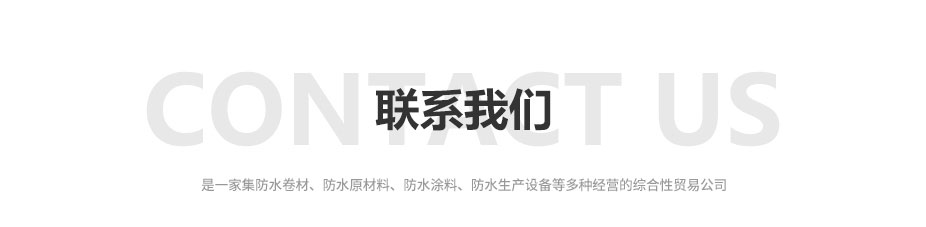 聯系我們